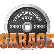 Фитнес-клуб "GARAGE" (Стрелитамак) Фитнес-клуб "GARAGE" (Стрелитамак)